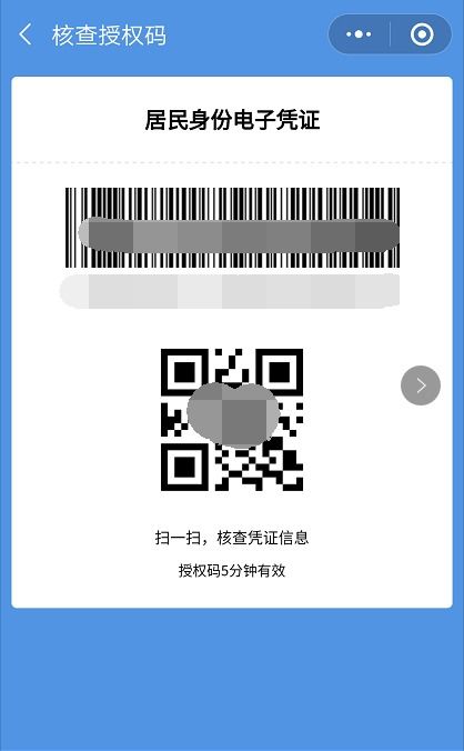 數(shù)字化便民再升級(jí) 廣東首推居民身份電子憑證，辦事更便捷