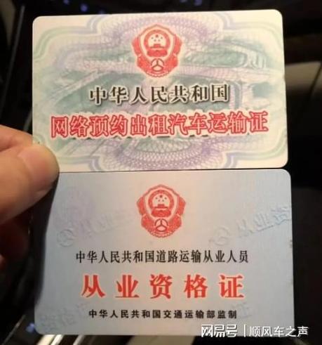 網約車合規困境 偽造證件“包吃住”的警示與破局之道